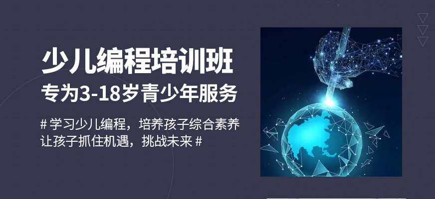 儿童编程机构十大排名