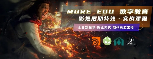 南京影视特效培训机构top8榜单一览