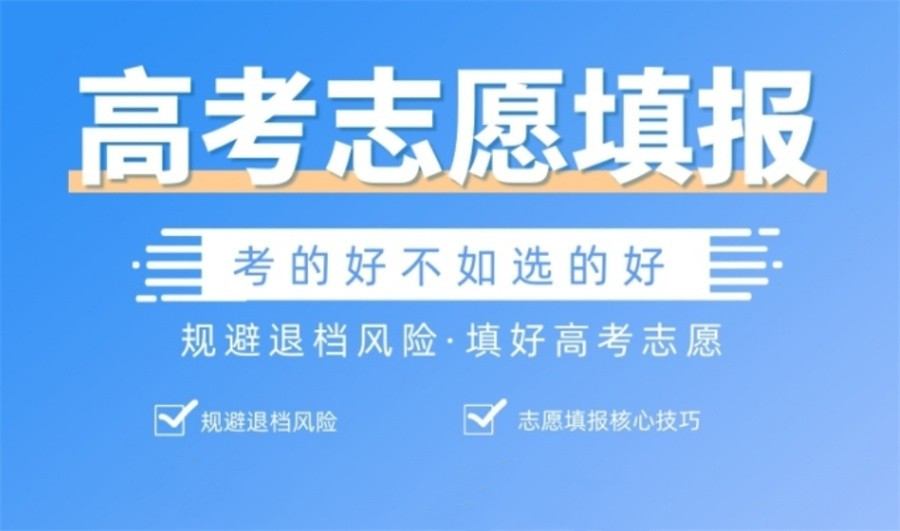 力推济南地区人气高的咨询高考志愿填报机构前十名一览.jpg 力推济南地区人气高的咨询高考志愿填报机构前十名一览.jpg