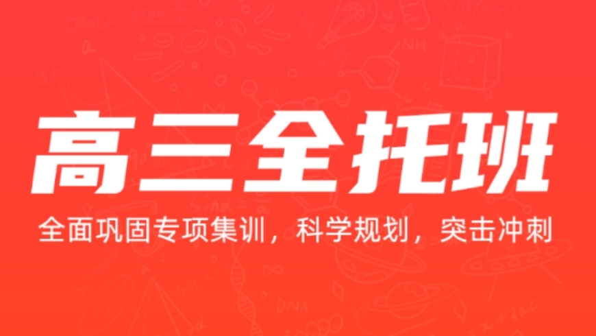 西安陕西十大正规高考全托集训机构实力排名表-全新整理
