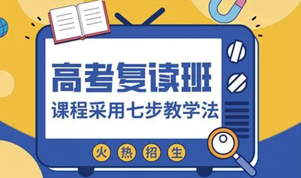 南宁高三复读集训学校十大名单榜有哪些-逆袭上大学