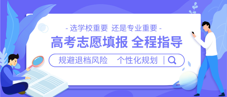 西安五大口碑好的高考志愿填报规划指导机构排名甄选 西安五大口碑好的高考志愿填报规划指导机构排名甄选