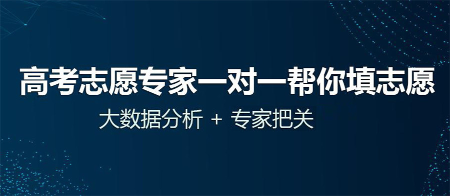 沈阳五大志愿填报指导机构实力排名出炉 沈阳五大志愿填报指导机构实力排名出炉