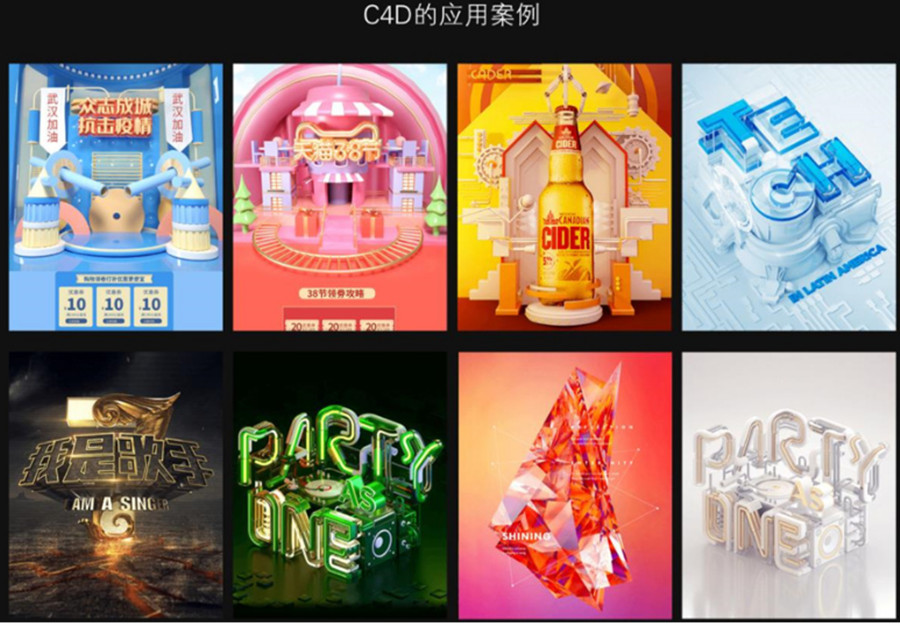 国内口碑好的C4D影视后期培训机构十大排名公布