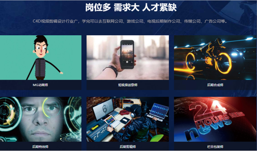 国内口碑好的C4D影视后期培训机构十大排名公布