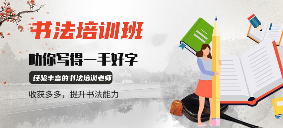 重庆少儿硬笔、软笔书法培训考级比赛指导机构三大排名甄选名单