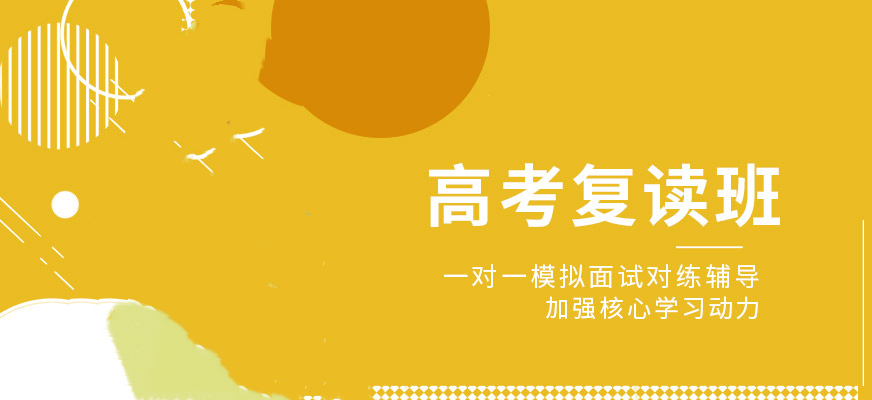 郑州排名top5的全日制高考复读学校名单揭晓 郑州排名top5的全日制高考复读学校名单揭晓
