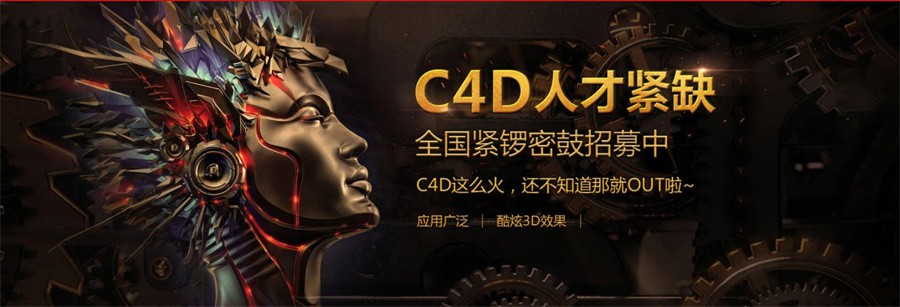 天津排名前5的C4D动画培训机构名单汇集介绍