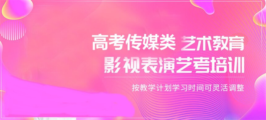 陕西地区排名好的5大正规艺术生集训营名单更新-五大排名