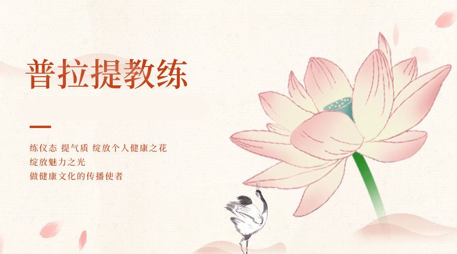 扬州top10普拉提教练考证培训班名单更新一览