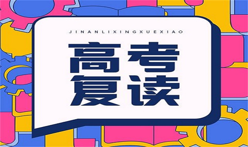 陕西人气排行榜前十高考复读学校排名名单推荐 陕西人气排行榜前十高考复读学校排名名单推荐