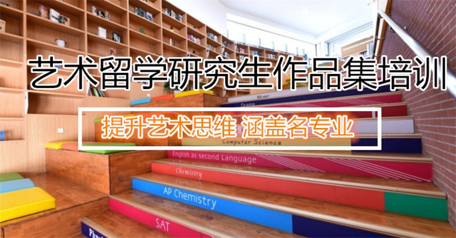 国内排名好的欧洲艺术留学中介实力排行一览