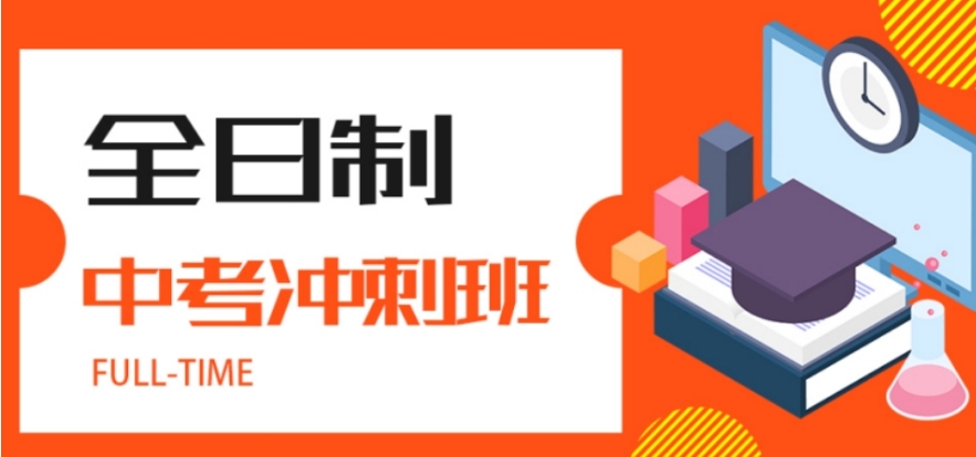 温州大中考冲刺机构排名列表