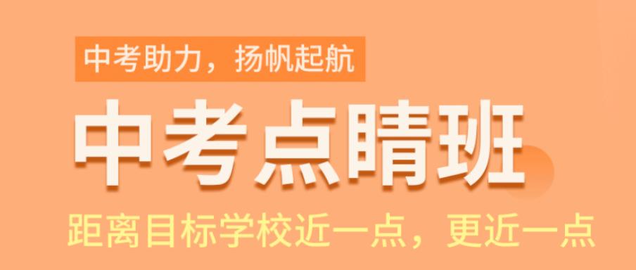更新2024北京全日制中考补课学校 更新2024北京全日制中考补课学校