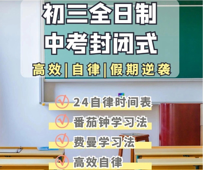 长春排名前十的初三全年冲刺辅导学校口碑TOP榜单倾情发布.jpg