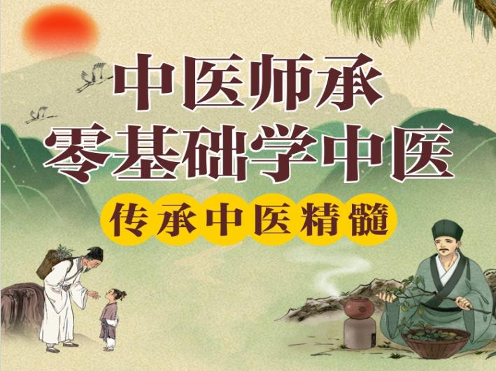举荐国内热度高的中医师承培训机构十大TOP排行榜一览.jpg