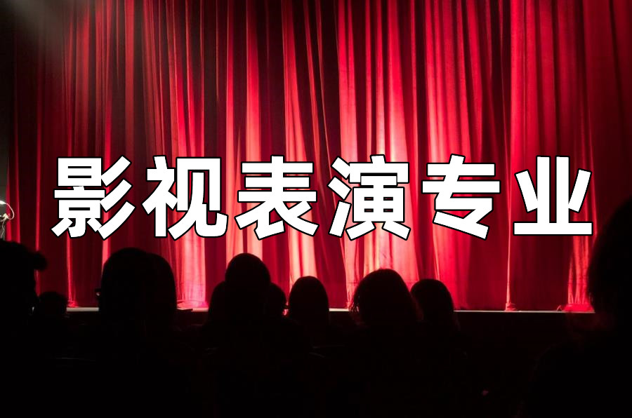 河南郑州top榜前八的表演艺考培训机构排行榜一览