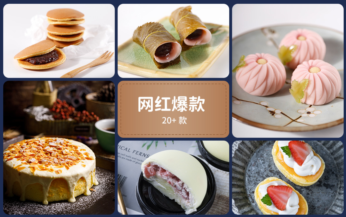 蛋糕烘焙技术培训学校
