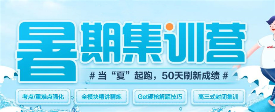 中公考研暑假封闭集训营2025开班信息一览 中公考研暑假封闭集训营2025开班信息一览