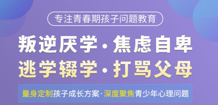 青少年网瘾戒除中心