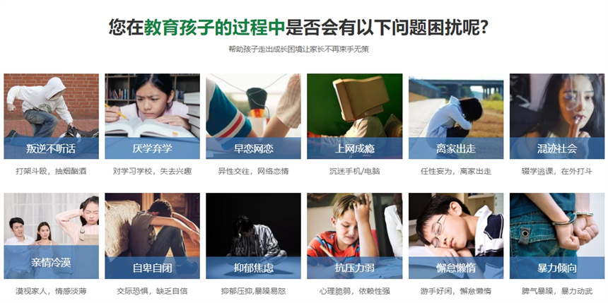 郑州正规全封闭叛逆不听话孩子管教学校前十名一览