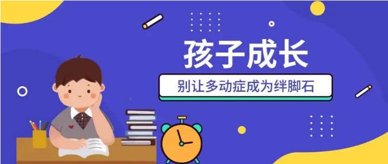 排名好的孩子多动症行为干预机构名单大全