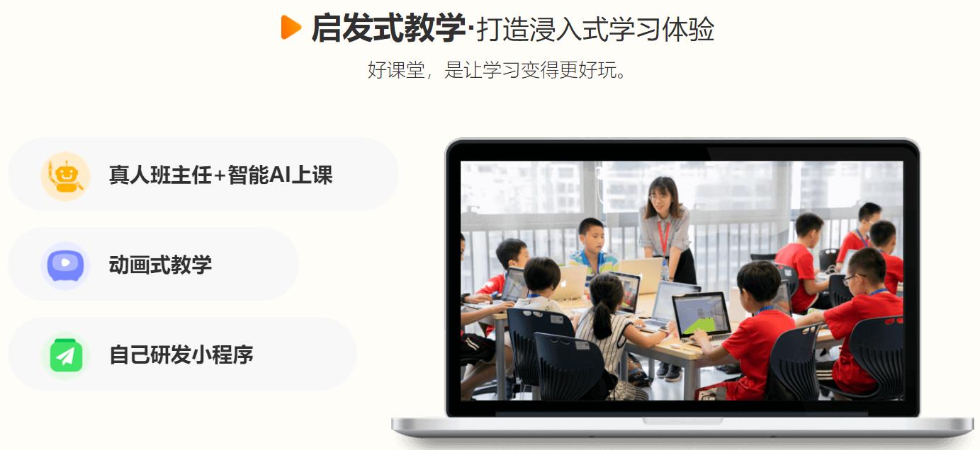 揭秘十大正规少儿编程网课在线授课平台排名公布 揭秘十大正规少儿编程网课在线授课平台排名公布