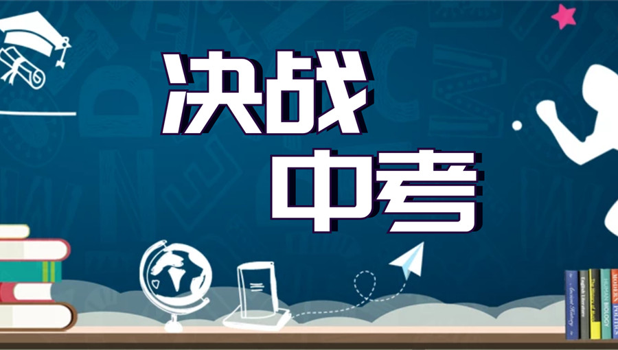 乌鲁木齐人气高的初三全日制集训学校前十名名单出炉 乌鲁木齐人气高的初三全日制集训学校前十名名单出炉