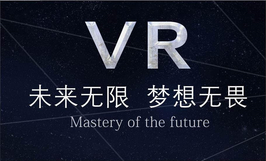 VR全景视频制作培训机构