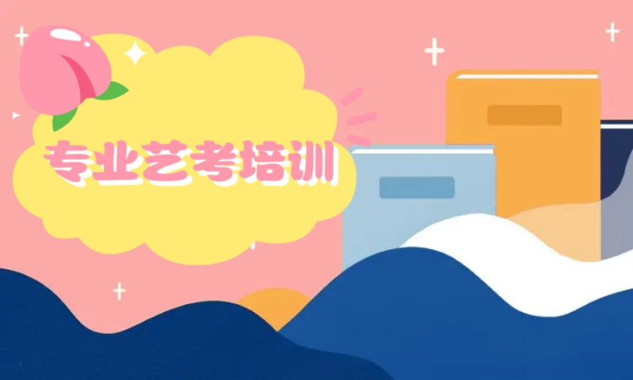信息速递:西安2025传媒艺考培训十大比较好的机构.jpg