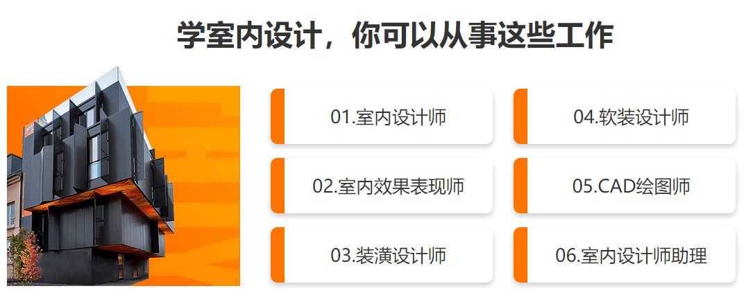 前十名室内设计3DMAX效果图培训机构名单介绍