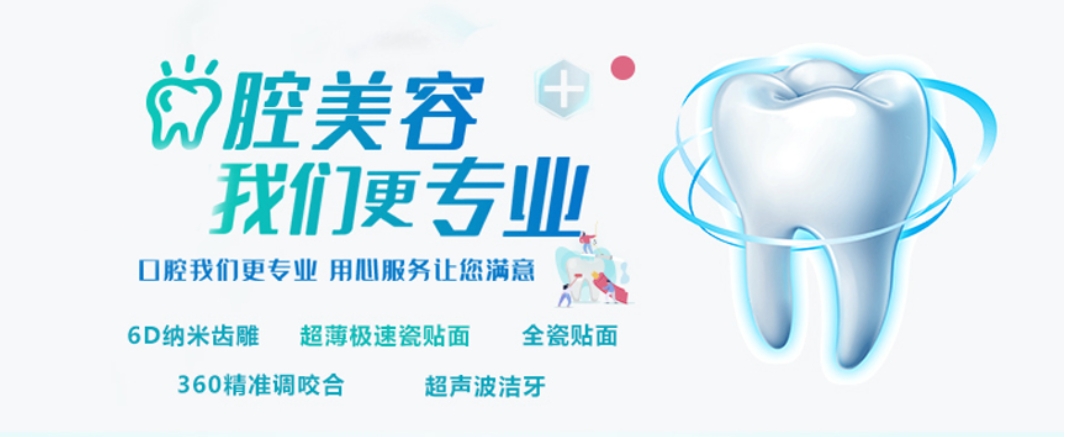 热推|五大美牙培训技术学校排名榜一览
