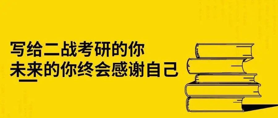 二战郑州寄宿考研哪家强 二战郑州寄宿考研哪家强