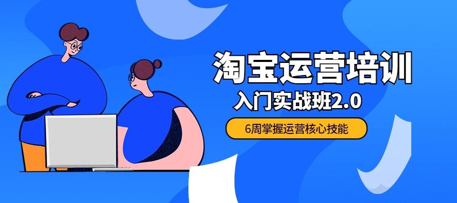 淘宝内容直播培训机构