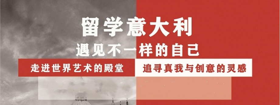 十大意大利语培训入门学习机构排行榜口碑盘点