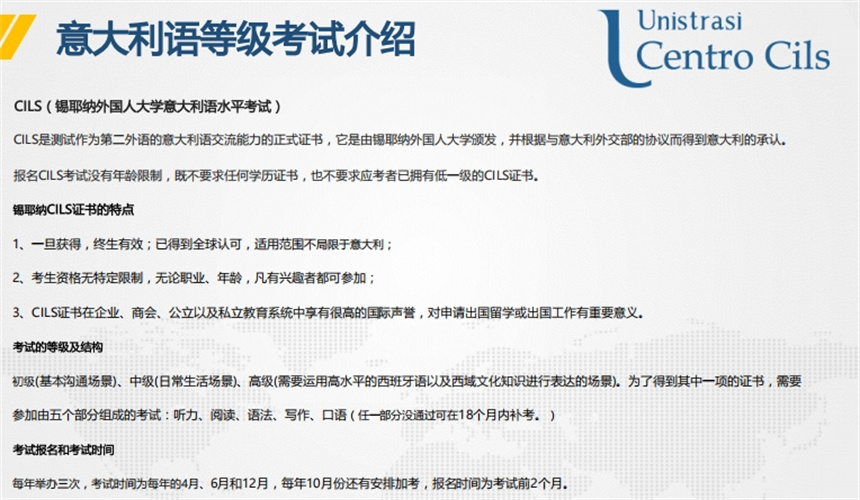 十大意大利语培训入门学习机构排行榜口碑盘点