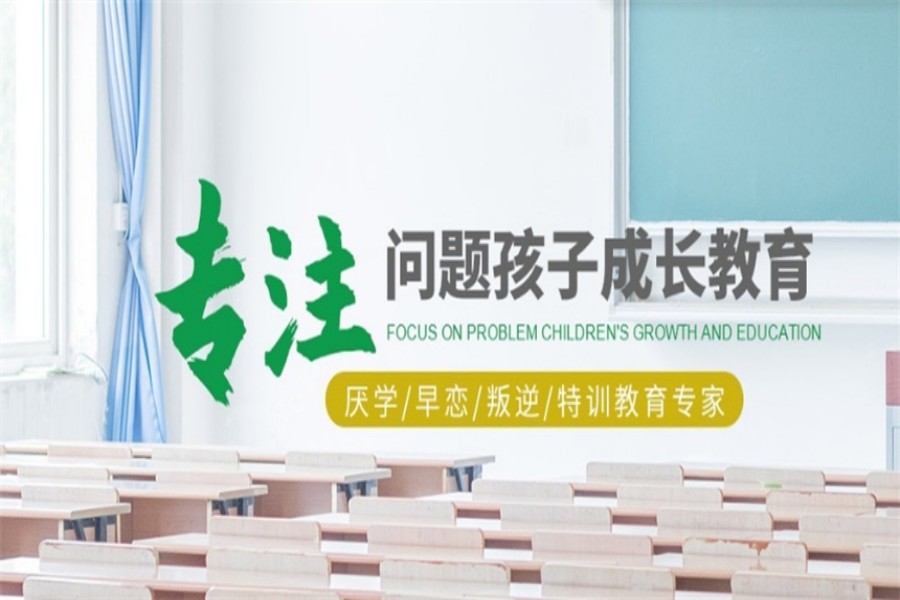 收叛逆青少年的学校.jpg