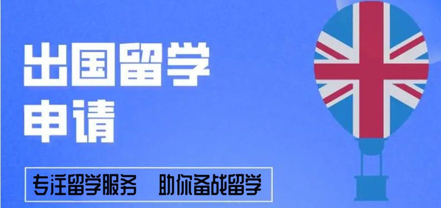 2024新疆留学中介