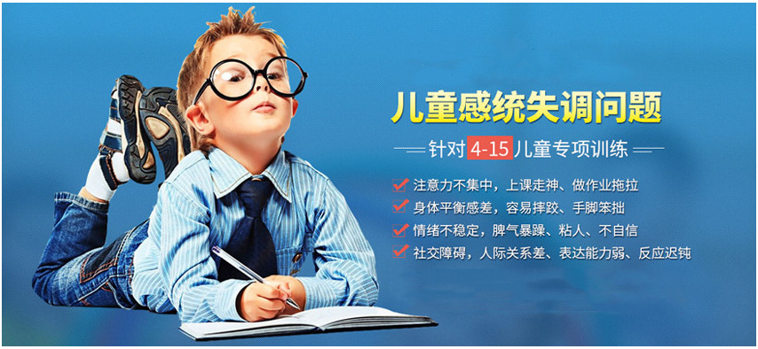东莞五大口碑好的感统训练康复机构排名揭晓 东莞五大口碑好的感统训练康复机构排名揭晓