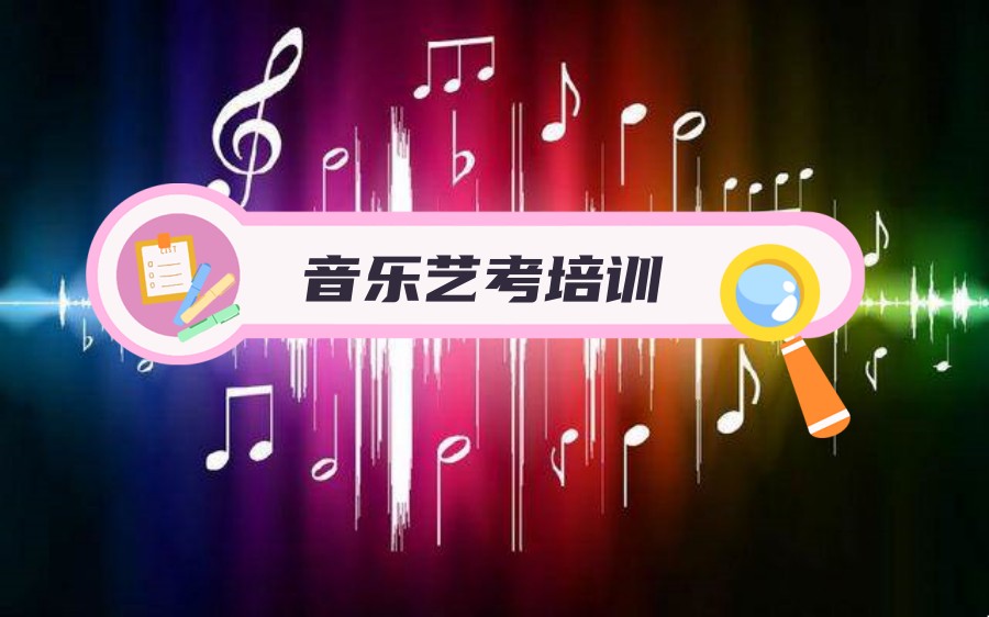郑州前三名音乐艺考培训机构简介