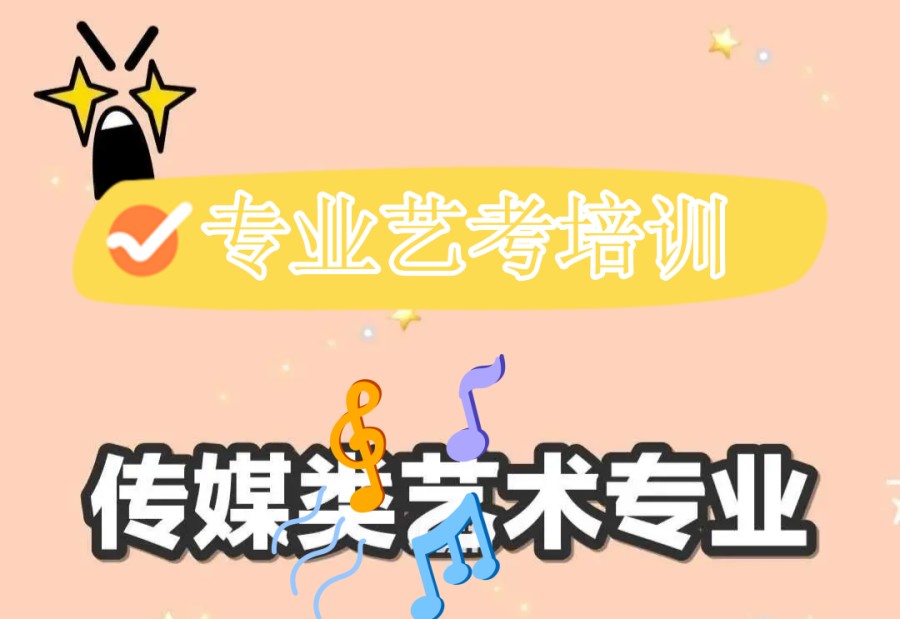 西安传媒艺考辅导机构.jpg