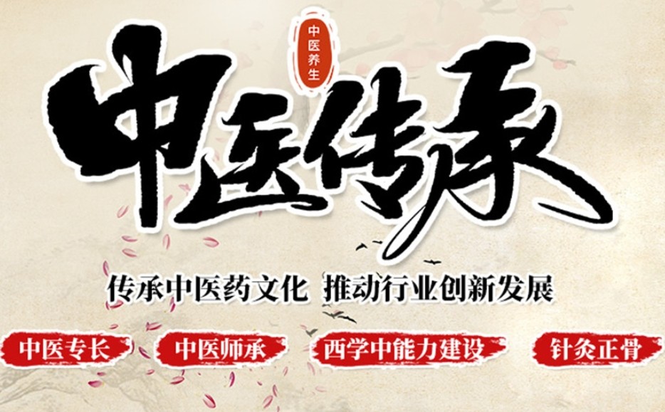 学中医师承必看|十大排名好的中医师承培训机构名单 学中医师承必看|十大排名好的中医师承培训机构名单