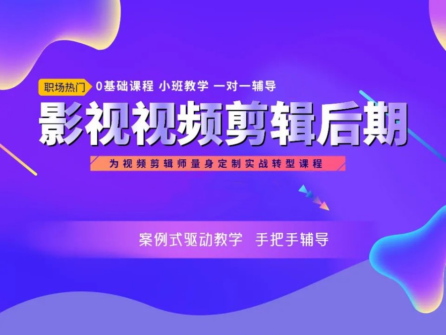 快戳国内十大正规影视后期培训班口碑排名表
