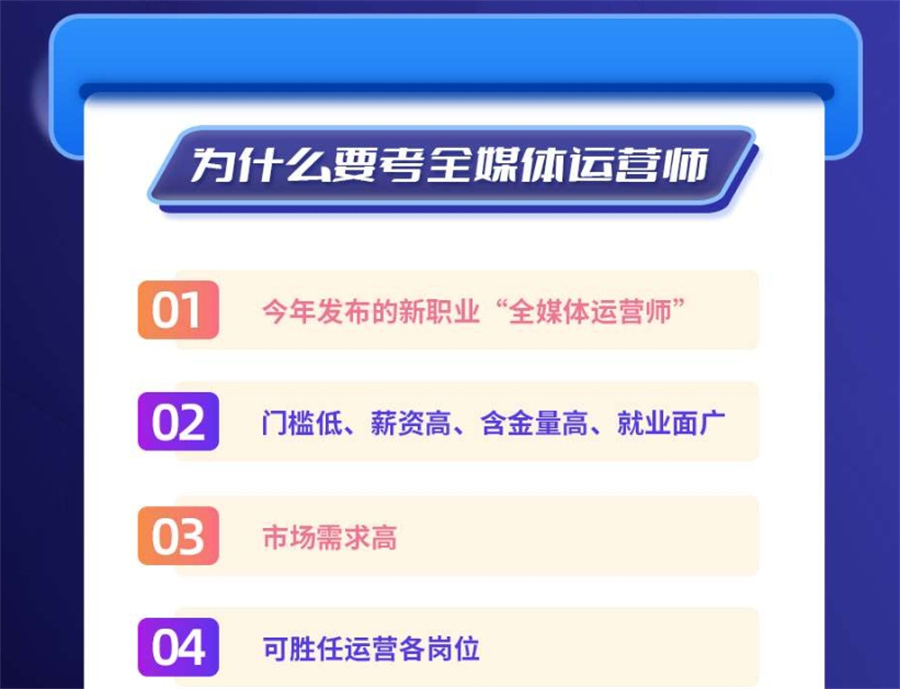 挖到宝了|排名好的新媒体短视频运营培训机构前十名单