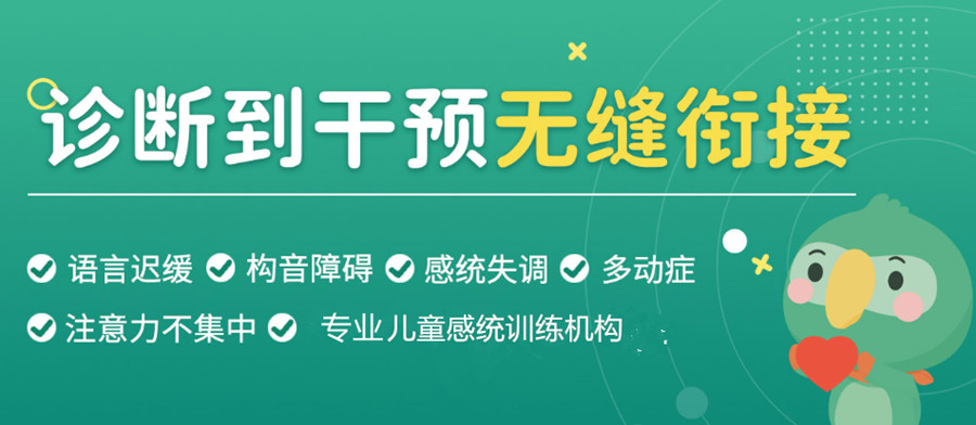 上海自闭症儿童康复训练机构排行榜2024更新一览