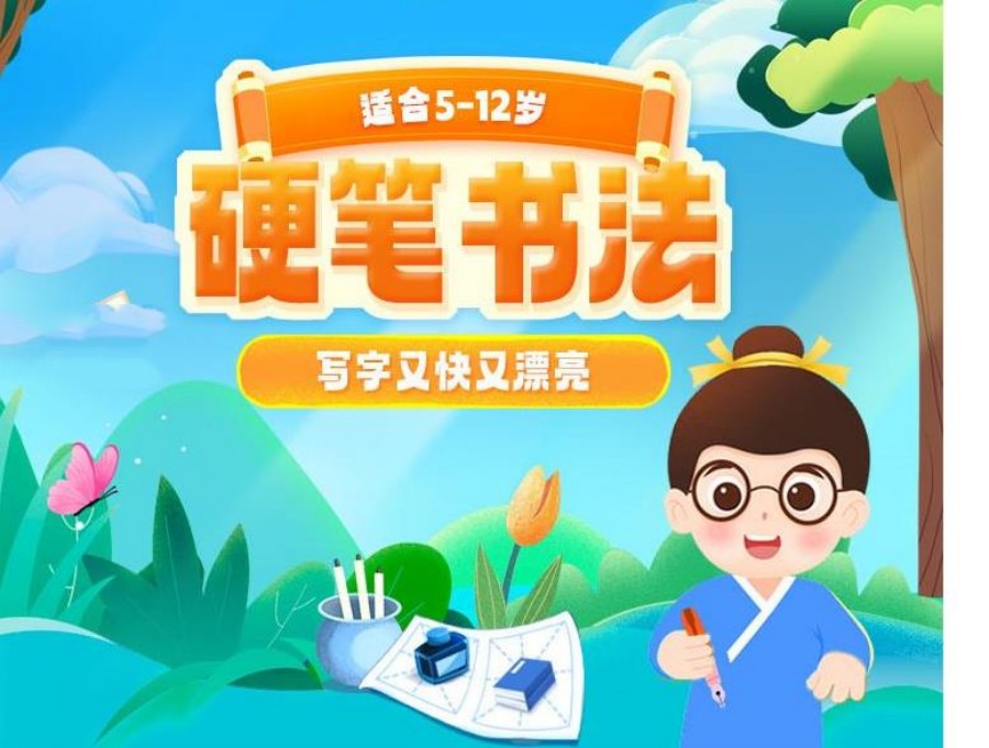 一览重庆硬笔书法培训机构五大排名新出炉