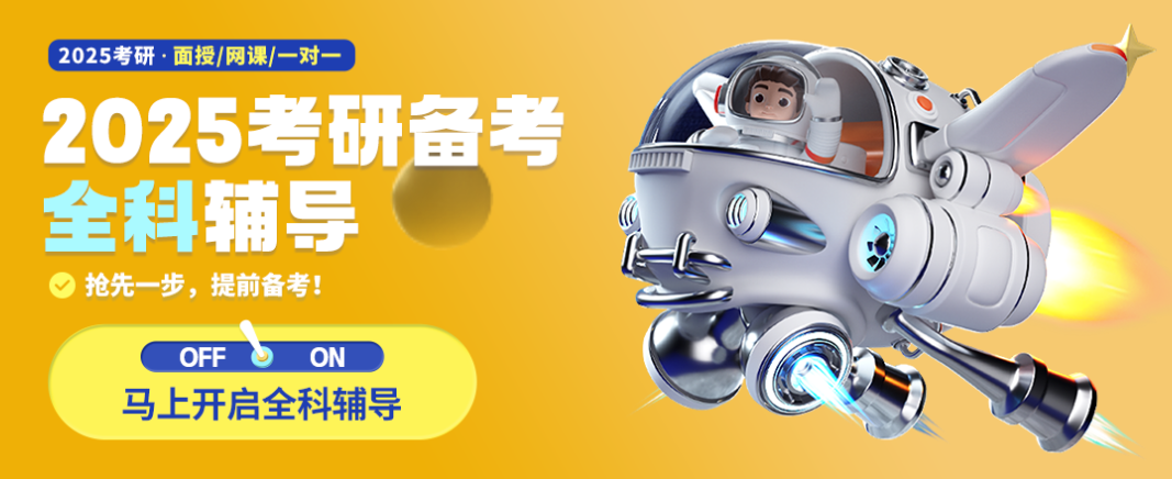 十大北京排名好的暑期/半年考研集训营top必看一览