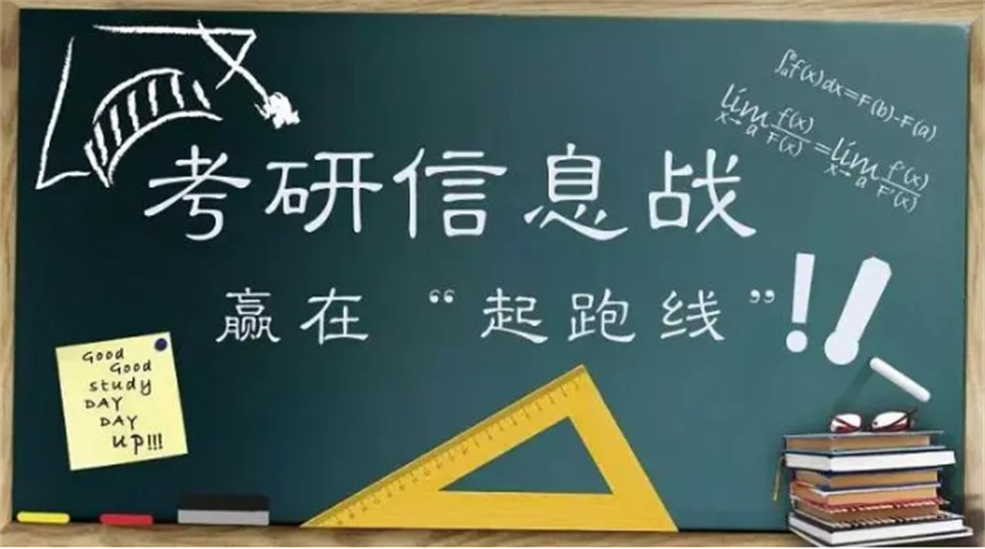 名单盘点|西宁考研辅导班排名前十机构.jpg