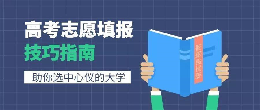 沈阳五大正规高考志愿填报指导机构排名更新 沈阳五大正规高考志愿填报指导机构排名更新