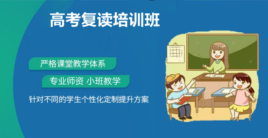 乌鲁木齐TOP10高考复读班/高考复读学校榜单一览推荐 乌鲁木齐TOP10高考复读班/高考复读学校榜单一览推荐